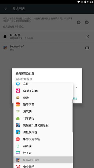 ǿ����ת��Ļ �ֻ���v1.0.52