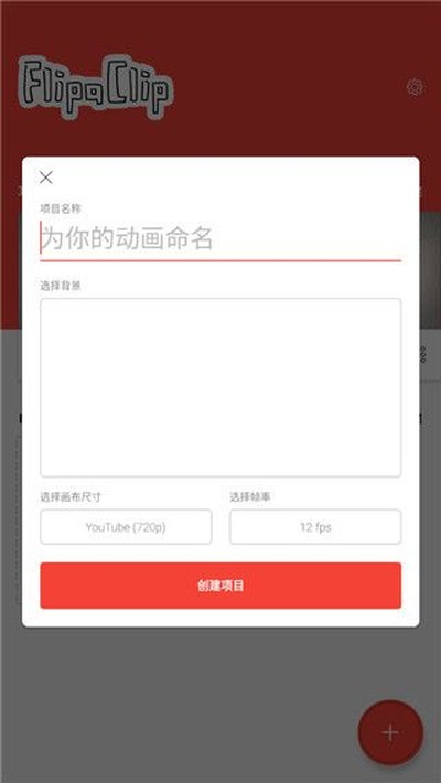 flipaclip��Ѱ�v2.4.7