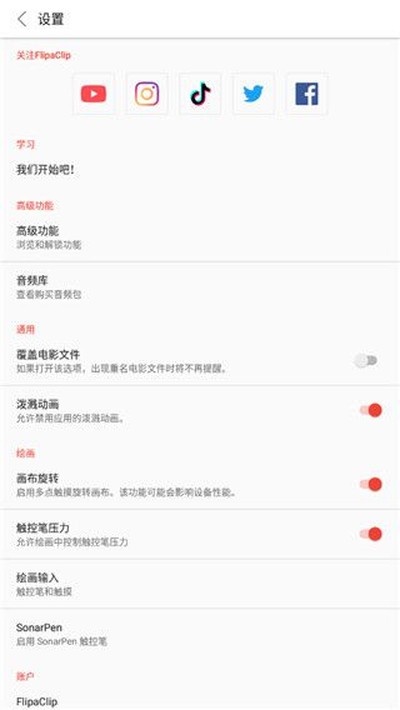 flipaclip��Ѱ�v2.4.7