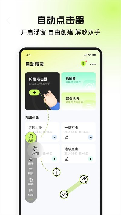 �Զ�����app��ѹٷ����°���ʽ����v2.28.3