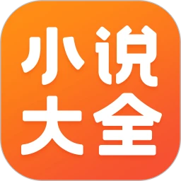 ���С˵��ȫapp�ٷ���v7.4.1