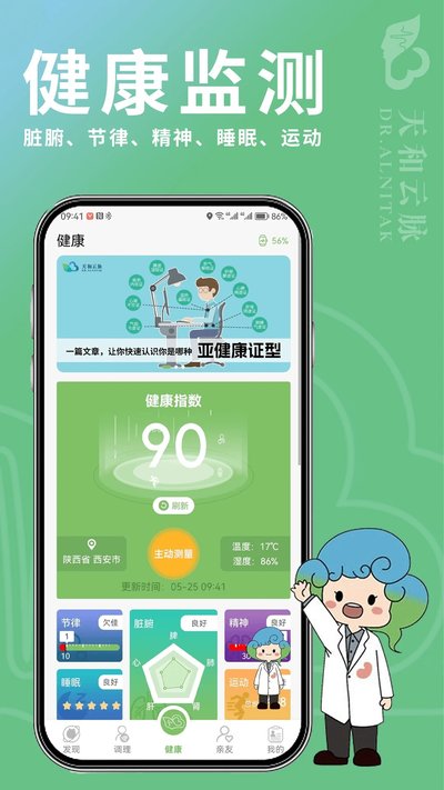 ��������ֻ�������v2.0.1