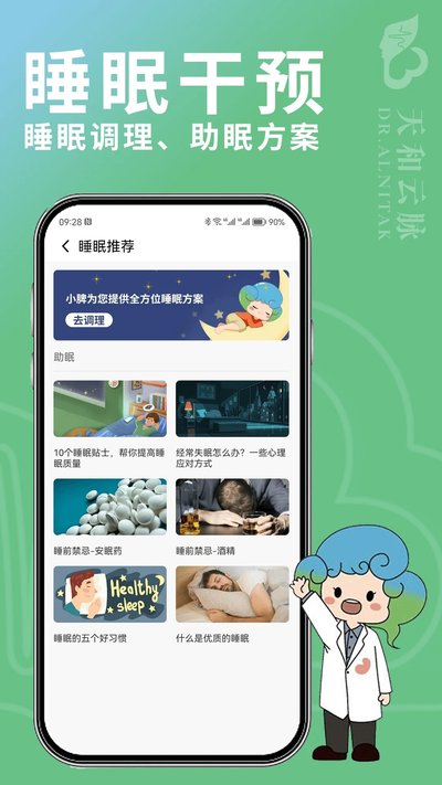��������ֻ�������v2.0.1