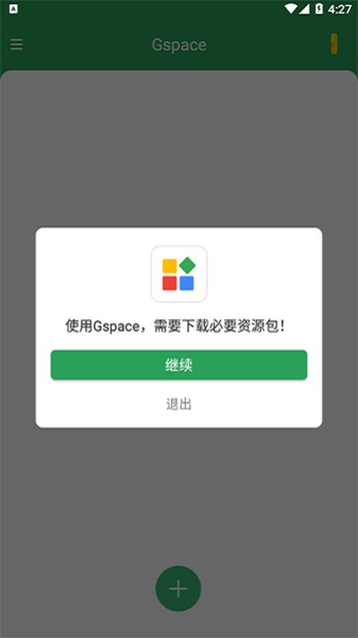 gspace�������İ��������°�v2.0.7