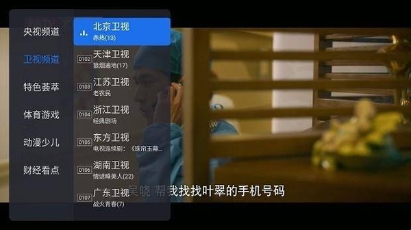 ǧѰ����ֱ��tv��v2.0.0.3