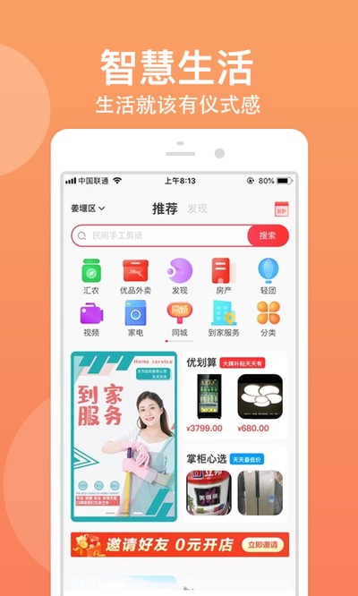 ��Ʒ�������̼Ұ�v2.3.37