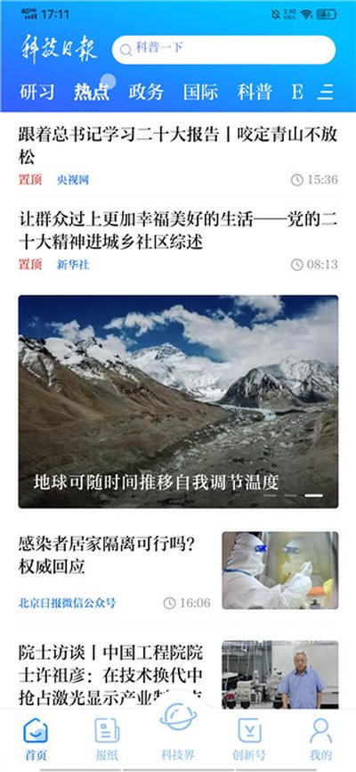 �Ƽ��ձ�appv1.2.2