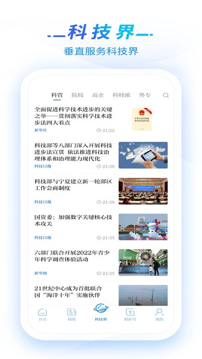�Ƽ��ձ�appv1.2.2