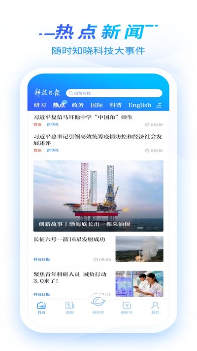 �Ƽ��ձ�appv1.2.2