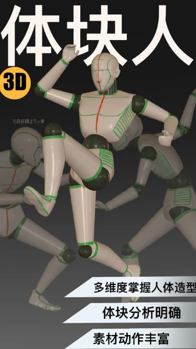 3D��д�ٷ���v1.3.0