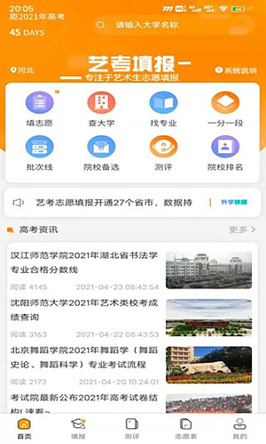 �տ�־Ը�v3.6.05