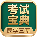 ҽѧ�������Ա�����Ѱ�v3.1.0