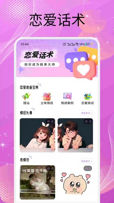 ����������app�������°汾v1.6