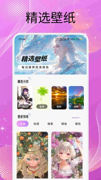����������app�������°汾v1.6