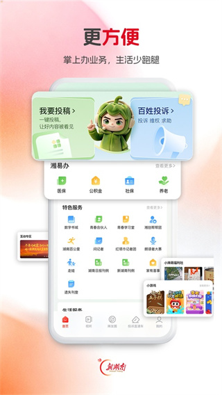 �º���app���عٷ���v13.0.1 ��׿��