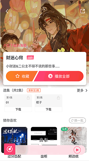 �ֿ�FM�㲥������v1.9