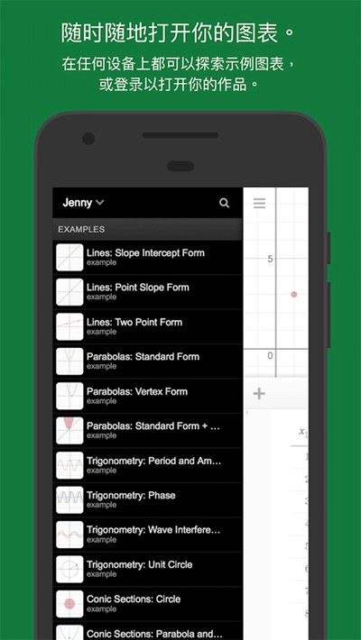 Desmos�ֻ���v7.26.0.0