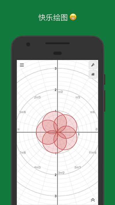 Desmos�ֻ���v7.26.0.0