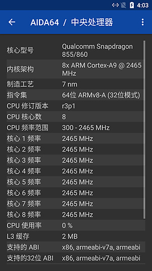 AIDA64�ֻ�������v2.04