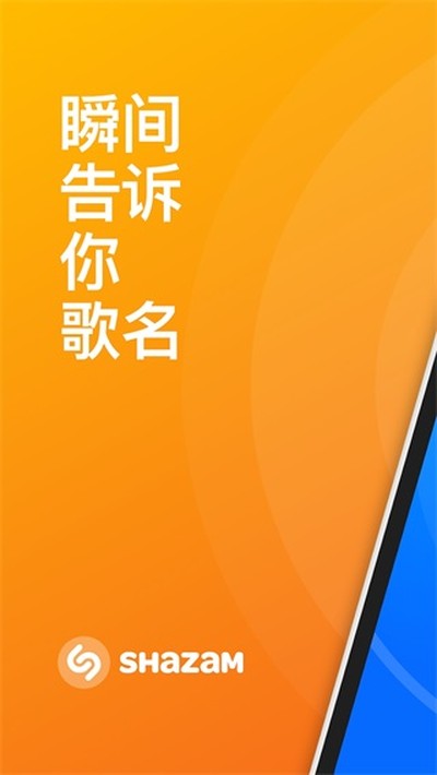 shazam�������Ѱ�v11.20.0-210325