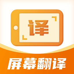 实时屏幕翻译免费下载v1.0.8 安卓版