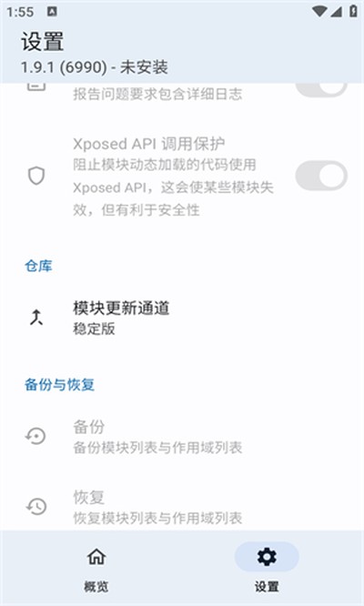 lsposedģ�����°�v1.9.2