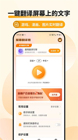 ʵʱ��Ļ�����������v1.0.8 ��׿��