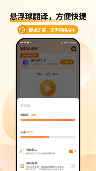 ʵʱ��Ļ�����������v1.0.8 ��׿��