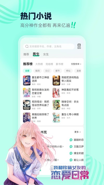 ��è�Զ�С˵�ٷ���v2.21