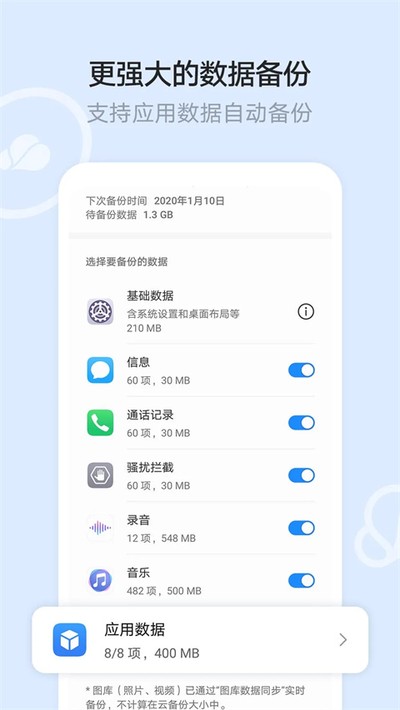 ��Ϊ�ƿռ�app����v4.1.1.315