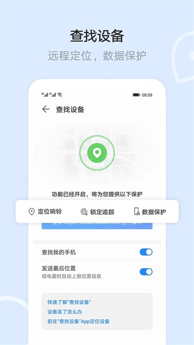 ��Ϊ�ƿռ�app����v4.1.1.315