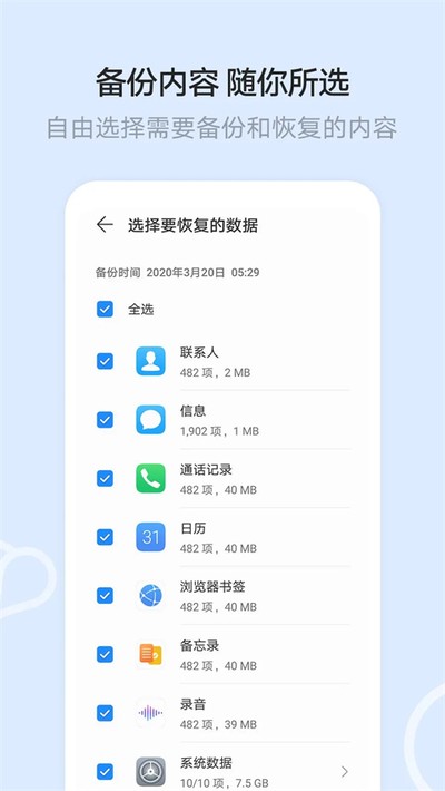 ��Ϊ�ƿռ�app����v4.1.1.315