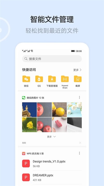 ��Ϊ�ƿռ�app����v4.1.1.315