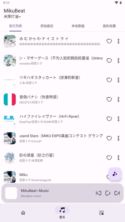 MikuBeat���°汾v0.2Release