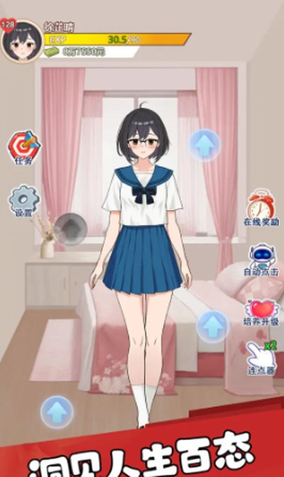 �ҵ�Ů�Ѹ���ʮ������������v1.0