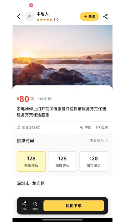 ů���ֻ���׿��v1.0.4