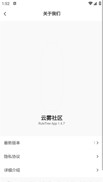 ����������׿���°�����vRuleTree App 1.4.7