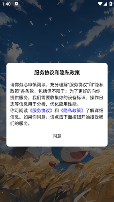 ����������׿���°�����vRuleTree App 1.4.7