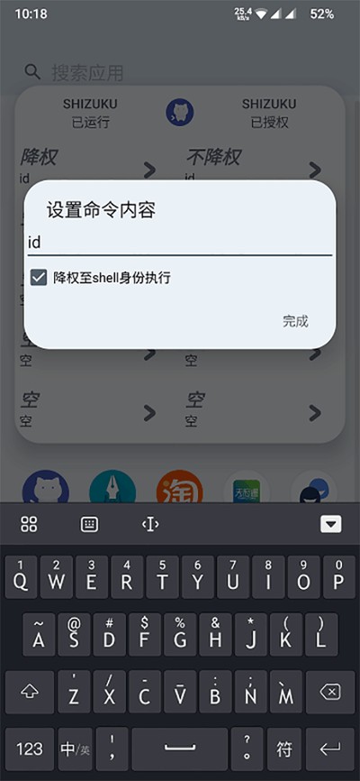 ShizukuRunner�ٷ���������v16