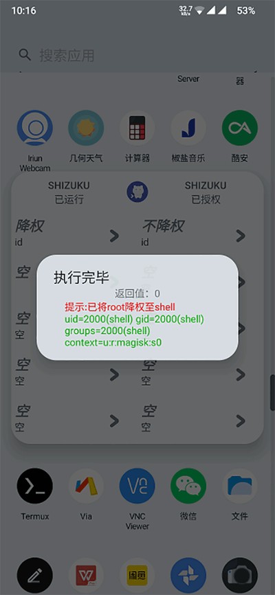 ShizukuRunner�ٷ���������v16