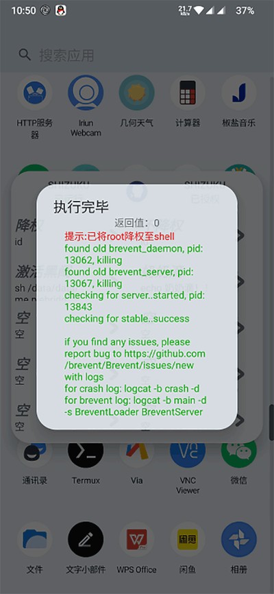 ShizukuRunner�ٷ���������v16
