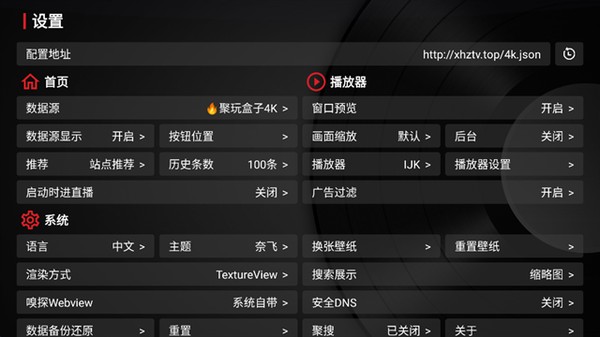 TVbox�������������°氲װv2.0.0.3