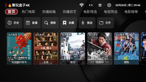 TVbox�������������°氲װv2.0.0.3