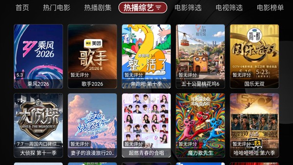 TVbox�������������°氲װv2.0.0.3