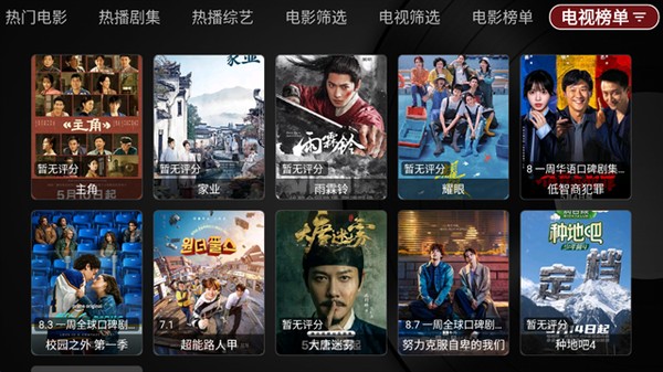 TVbox�������������°氲װv2.0.0.3
