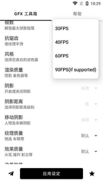 GFX������pubg���ʷ����°�����2026v10.5.1
