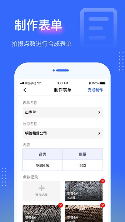 �������app���¼������v3.0.0