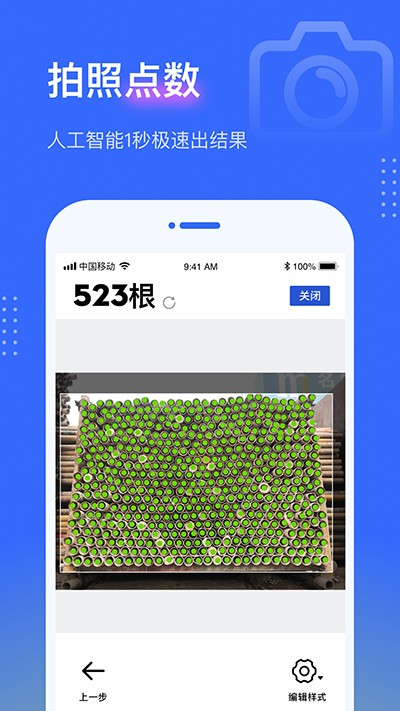�������app���¼������v3.0.0