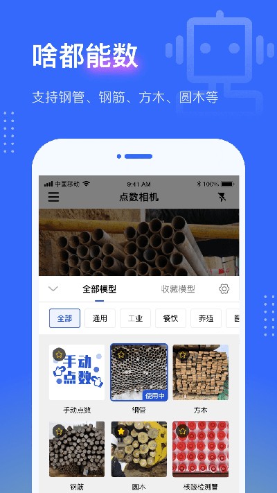�������app���¼������v3.0.0