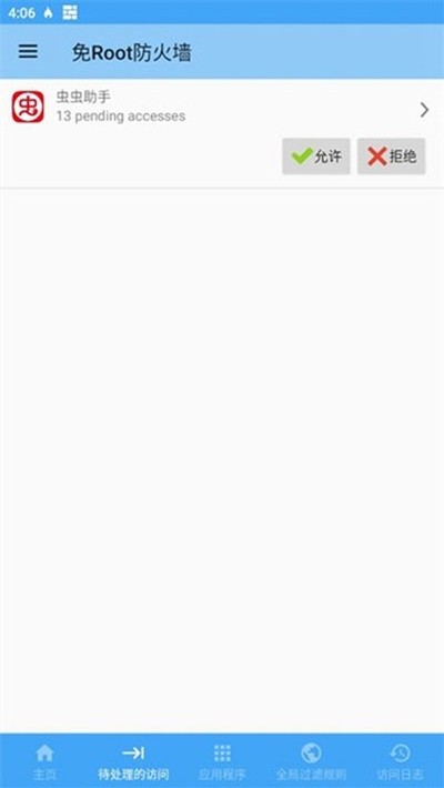 ��root����ǽ(NoRootFirewall)��׿��v4.0.2